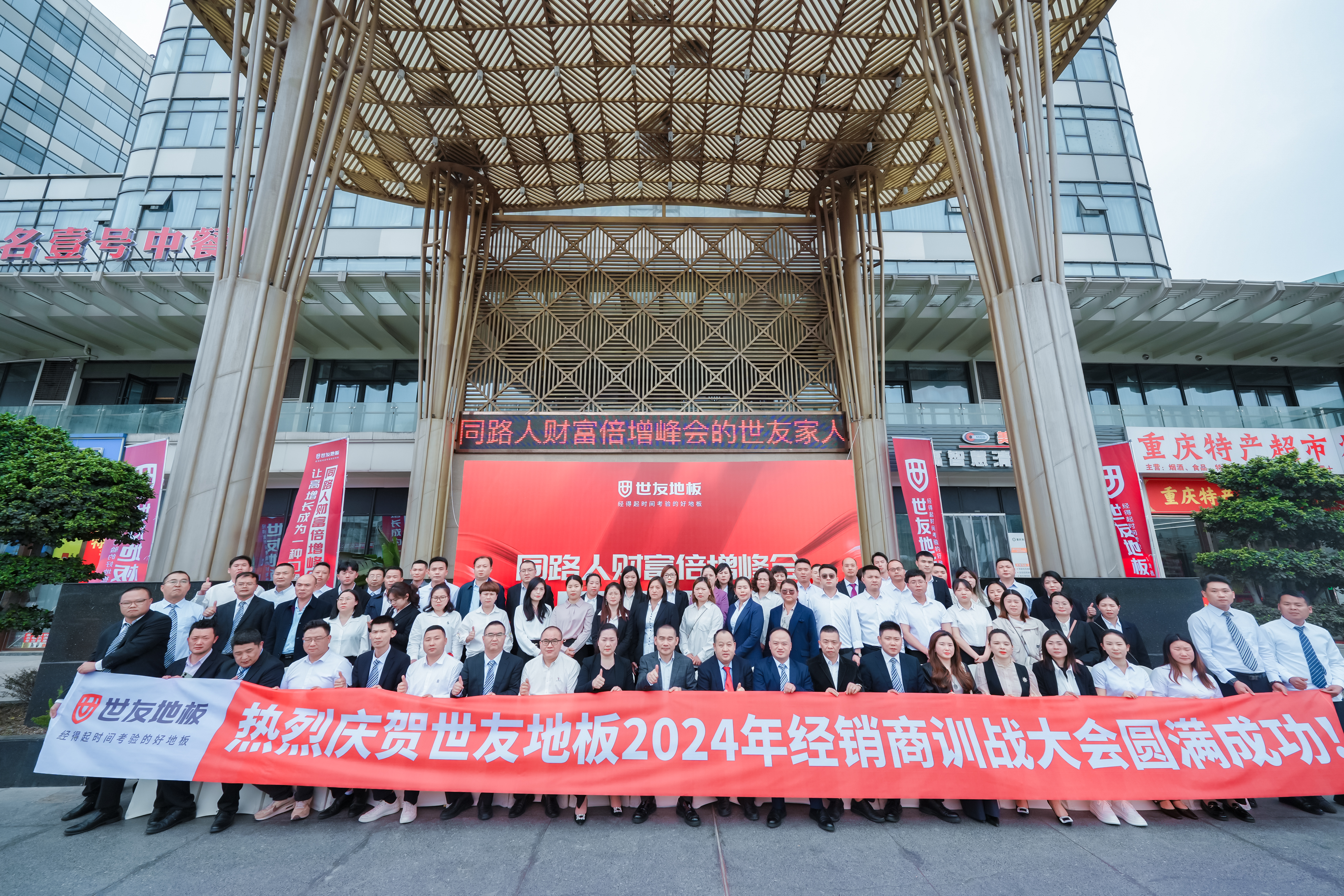 破局跨越，賡續(xù)前行丨同路人財富倍增峰會成功召開
